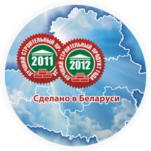 гидроизоляция проникающего действия - продукт года Беларуси